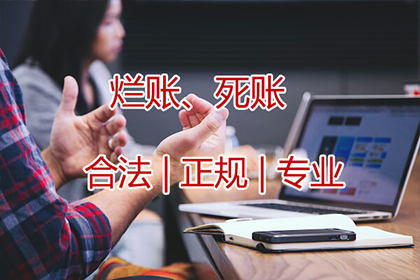 沧浪要债公司