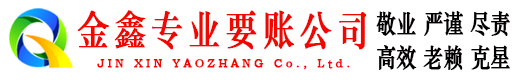 沧浪要债公司